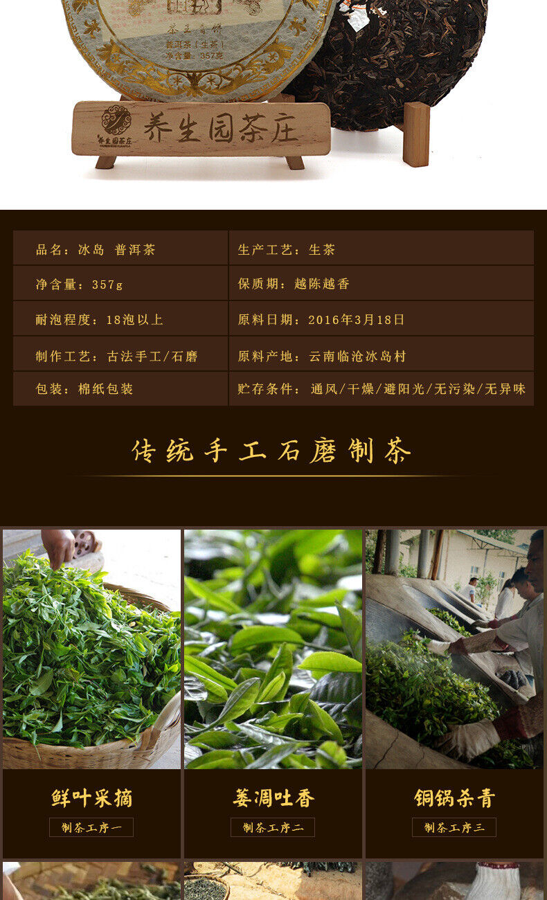 HelloYoung 357g Yunnan Pu'er raw green cake tea cake spring Icelandic seven seed cake tea