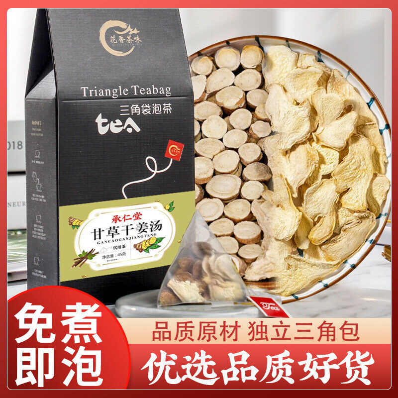HelloYoung Licorice dry ginger soup sizzling licorice ginger sweet warm body to remove cold