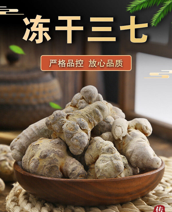 Freeze-dried Panax Pseudoginseng Roots Bulk Freezedried Panax Pseudoginseng 500g