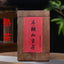 HelloYoung Brown Mountain Ripe Brick Puerh Ripe Tea Brown Mountain Tribute Tea 250g/8.8oz