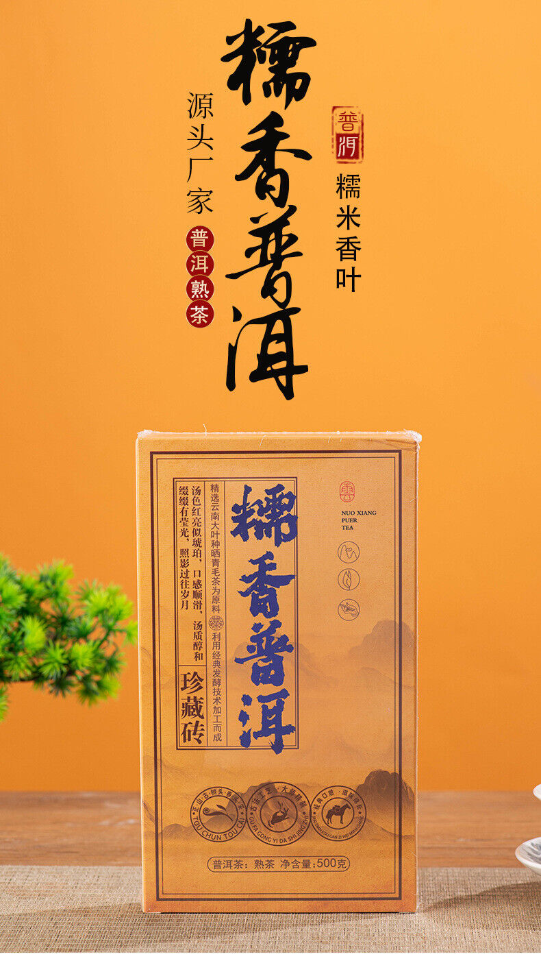 HelloYoung Yunnan Pu'er Tea Brick 500g Square Brick Pu'er Small Tea Brick