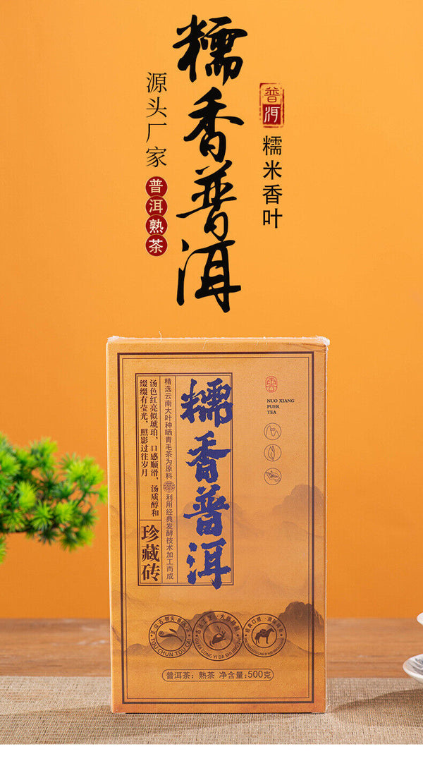 HelloYoung Yunnan Pu'er Tea Brick 500g Square Brick Pu'er Small Tea Brick