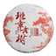 HelloYoung 357g Yunnan Pu'er Tea Banzhang Old Tree Cake Tea Pu'er Ripe Tea
