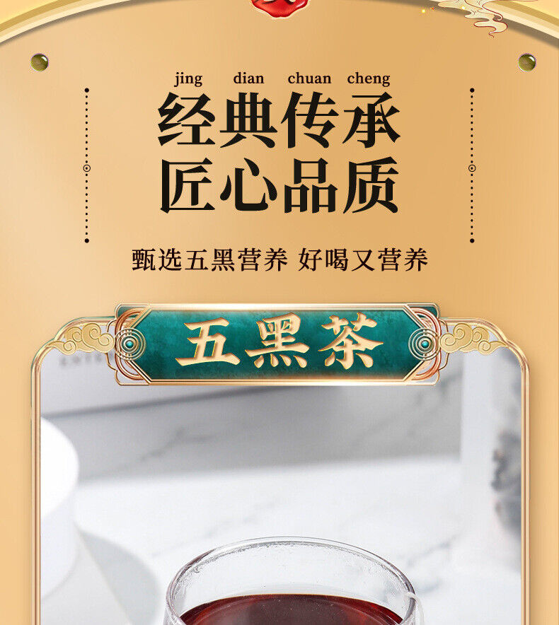 HelloYoung 250g/bag five black tea black rice black beans mulberry wolfberry sesame tea