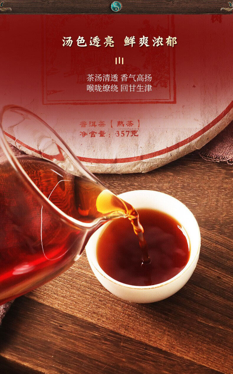Old Tree Tea Leaves Fermented Pressed Aged Puerh Tea  Puerh Ripe Tea Cake 357g