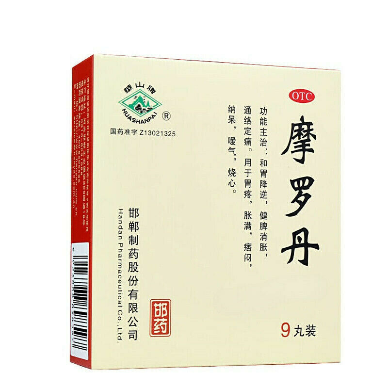 9 Big Pills Moluodan Chinese Herbal Medicine Pills Health Care Improve Digestion Main image