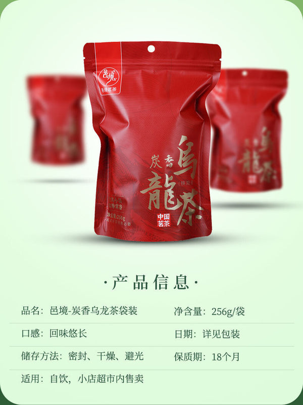 High Grade Charcoal Oolong Tea Rich Loose Tea 256G