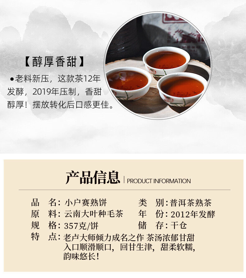 HelloYoung 357g YikuChun Tea Leaves XiaoduSai Ancient Tea Pure Material Pu'er Ripe Tea Cake