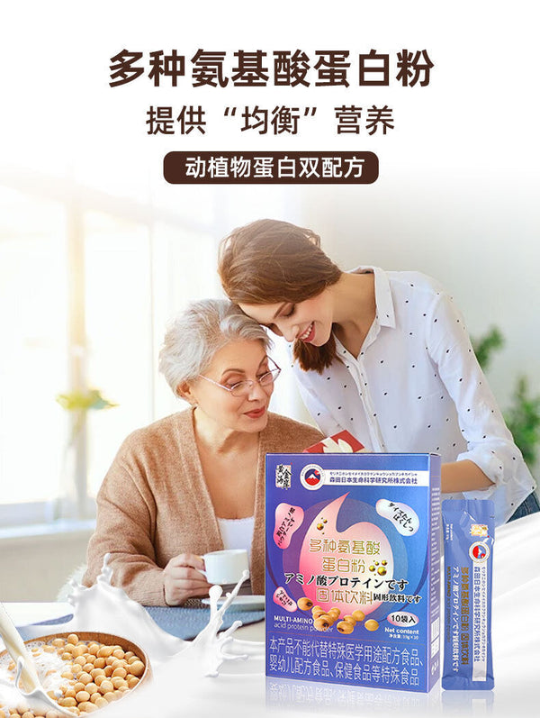 Multi-Amino Acid Protein Powder Supplementary Nutrition Enhancement Solid Drinks
