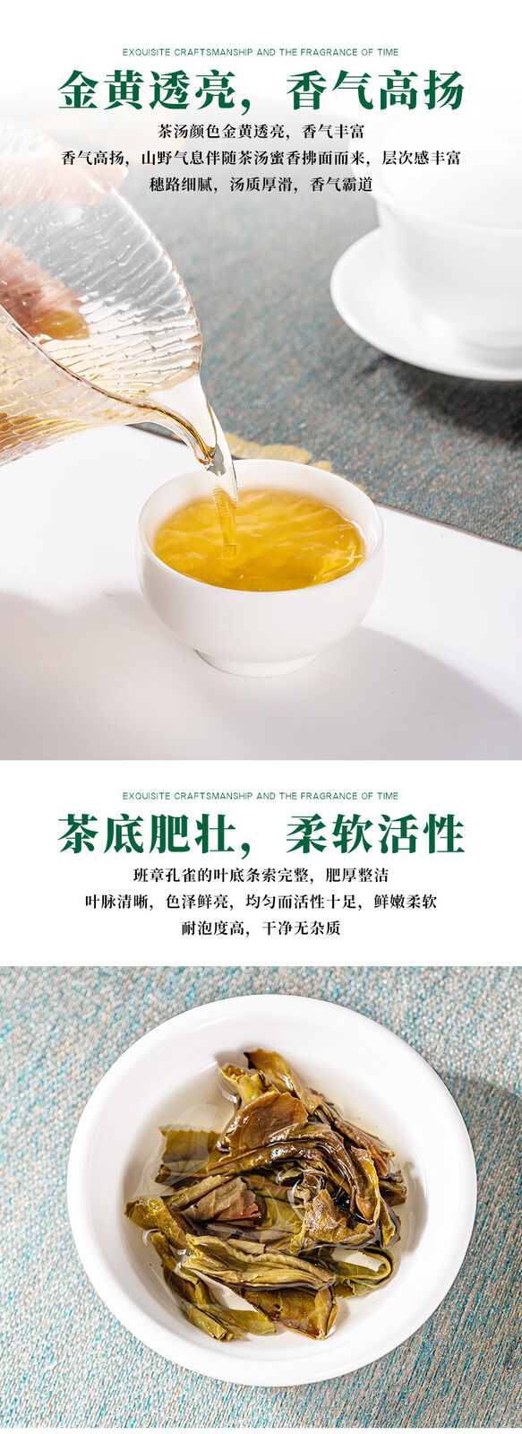 Puerh Raw Tea Ban Zhang 357g Tea Pu-er Raw Cake Pu'er Tea