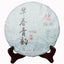 Pu'er Tea  Spring Tea Ancient Tree Tea Yunnan Seven Seed Cake Tea 357g