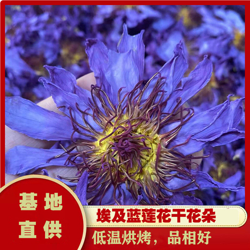 Beauty and Relaxation Lotus Flower Tea New Harvest Blue Lotus Dried Flowers Secondary image