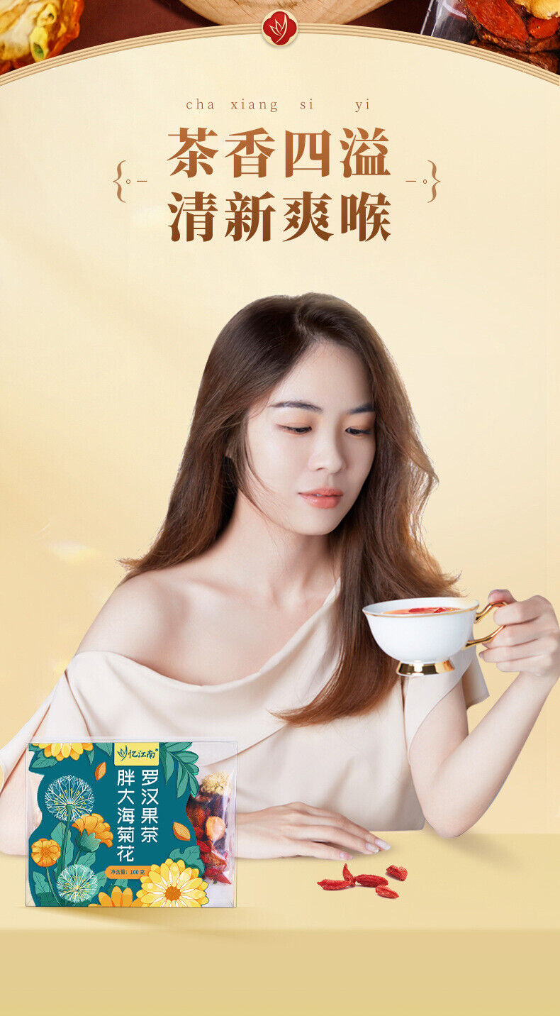 Malva nut tree and chrysanthemum, Monk Fruit Chronic Throat Moisturizing Tea