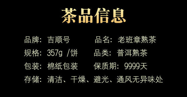 Yunnan Pu'er Tea Old Banzhang Mature Tea Qizi Cake 357g Pu'er Tea Mature Tea