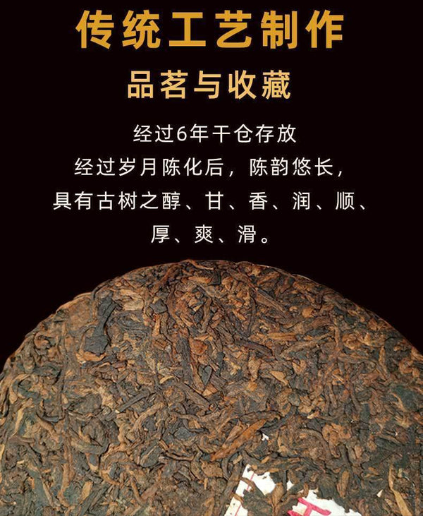 HelloYoung 357g Yunnan Pu'er Ripe Tea Menghai Banzhang Palace Pu'er Tea Pu'er Tea Cake