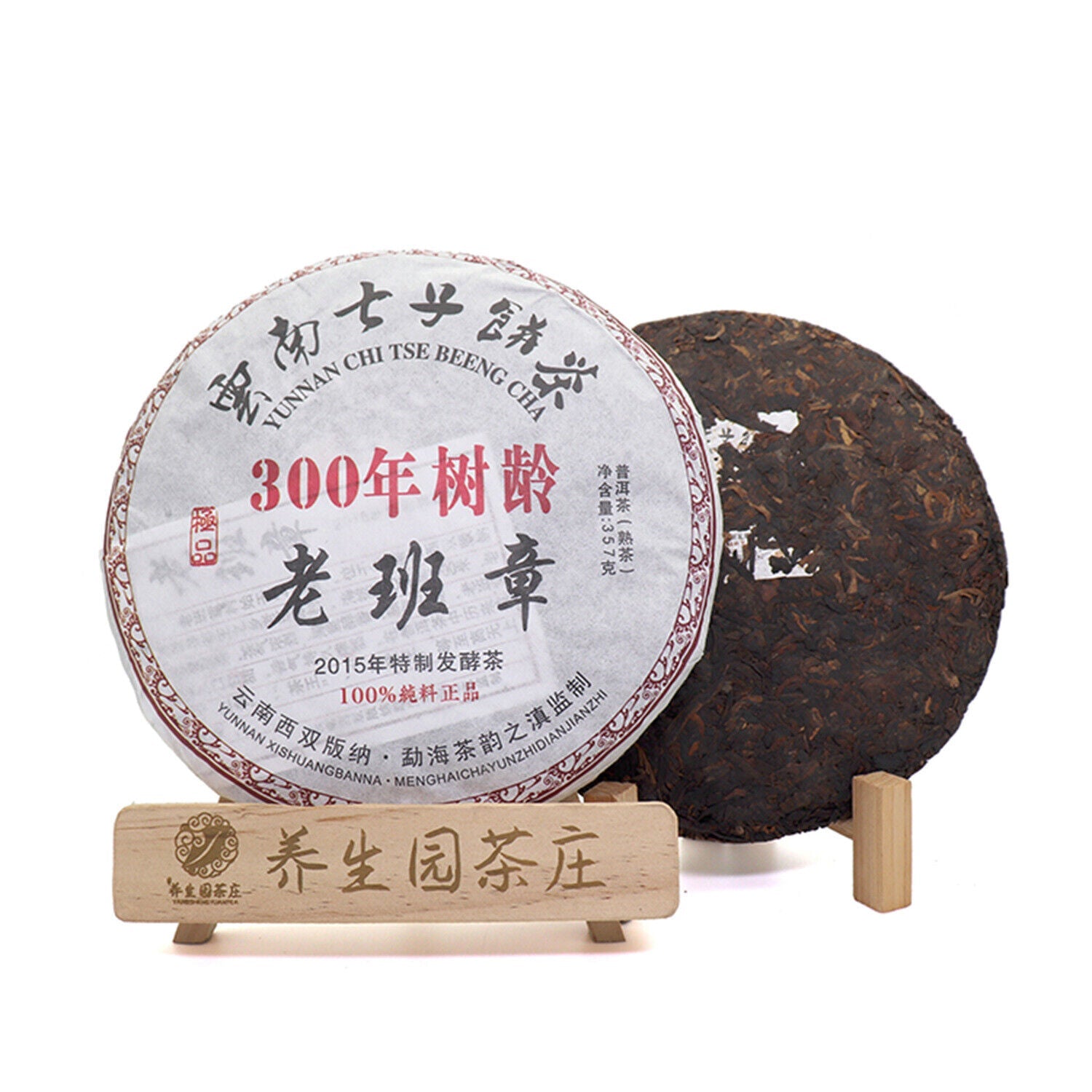 HelloYoung 357g Yunnan Pu'er Tea Cake Early Spring Old Banzhang Seven Sons Cake Ripe Pu'er Secondary image