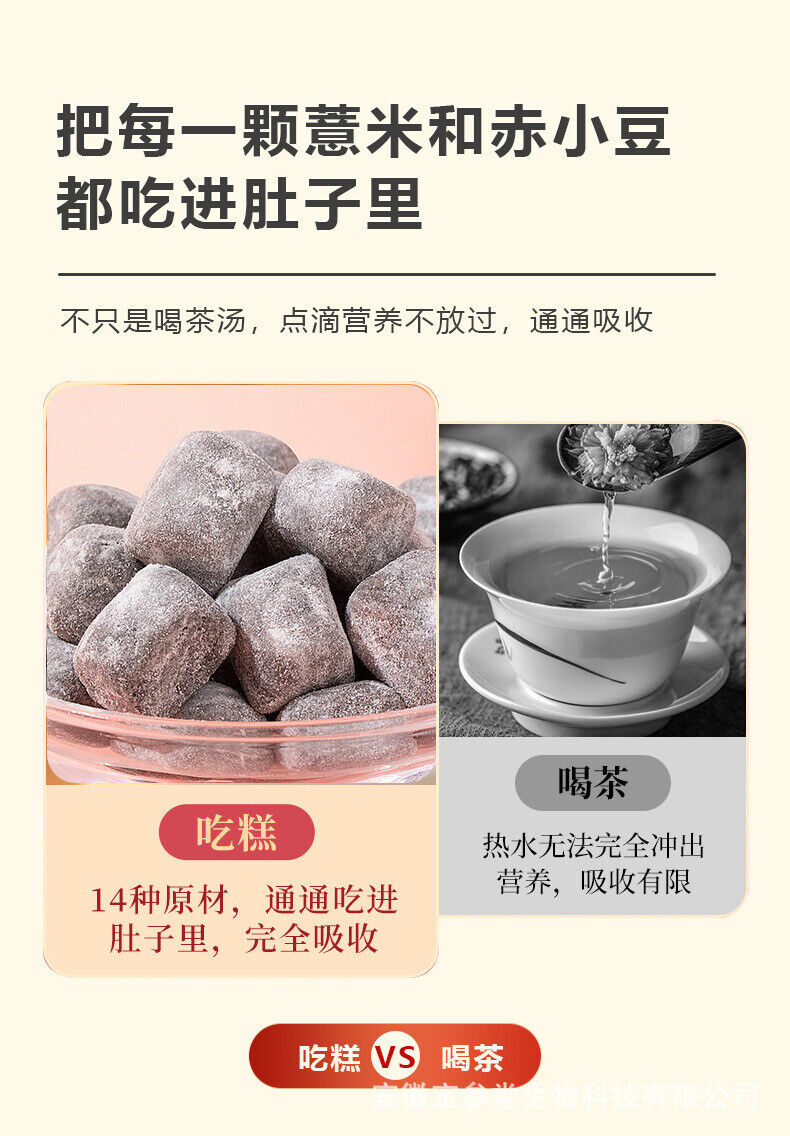 HelloYoung Job's Tear Lotus Seeds Gravy Cake Poria Yam Kudzu Gorgonzola Adzuki Beans 250g