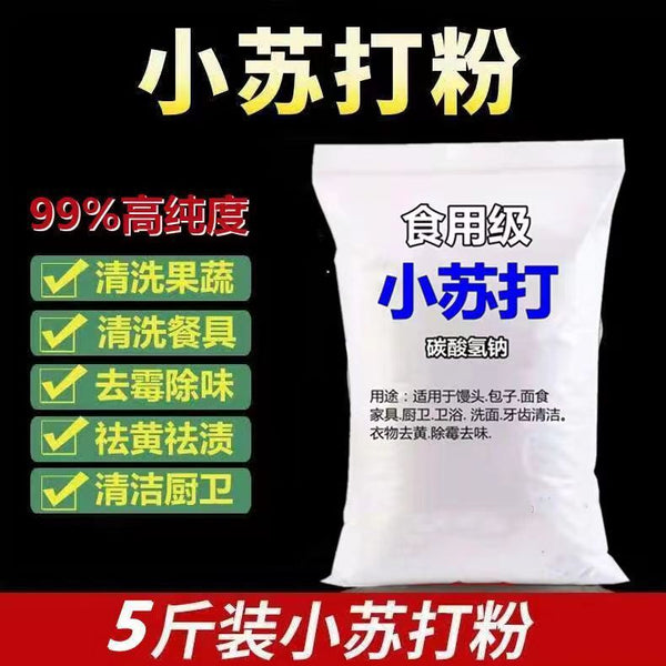 Edible baking soda powder, food grade sodium bicarbonate, household cleaning