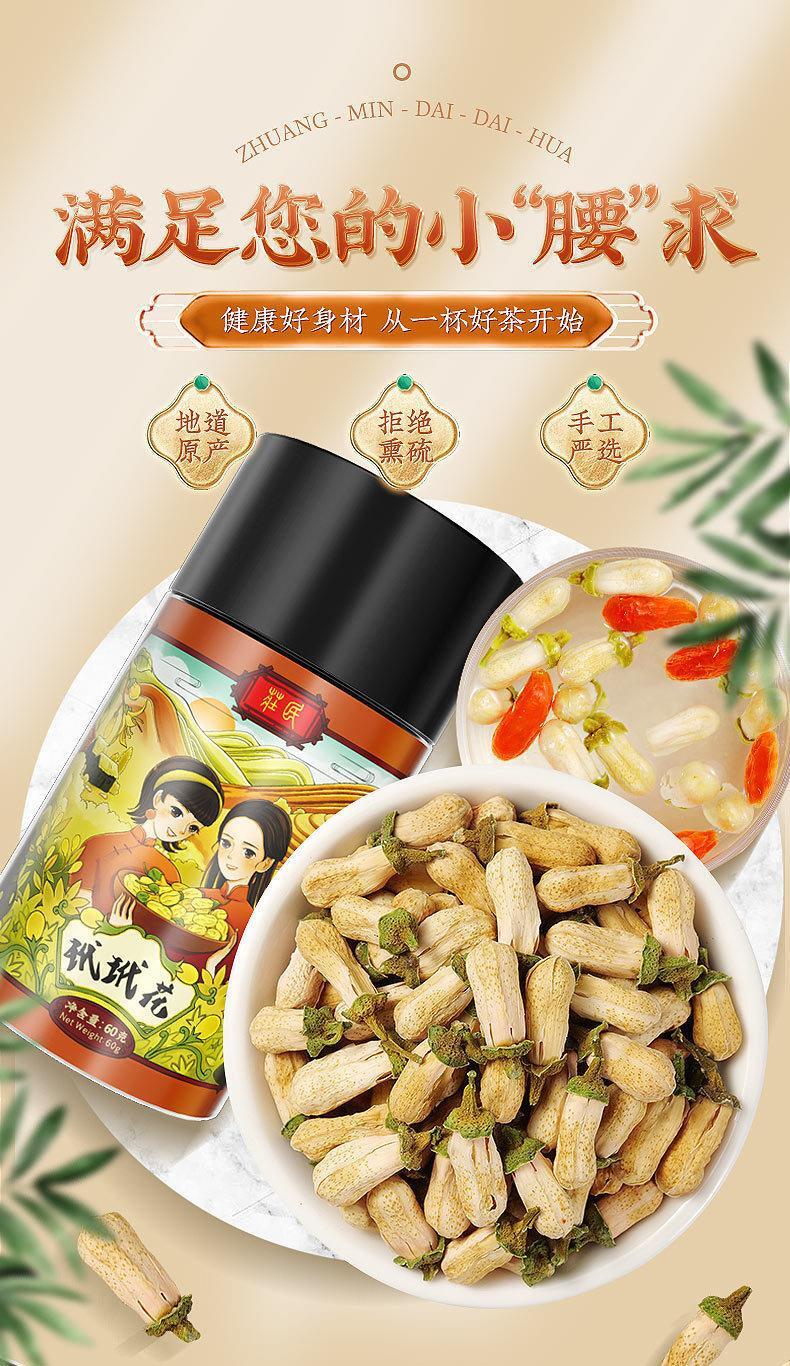 Dai Dai Hua 玳玳花 60g/can Bitter Citrus Immature Flower Herbal Tea
