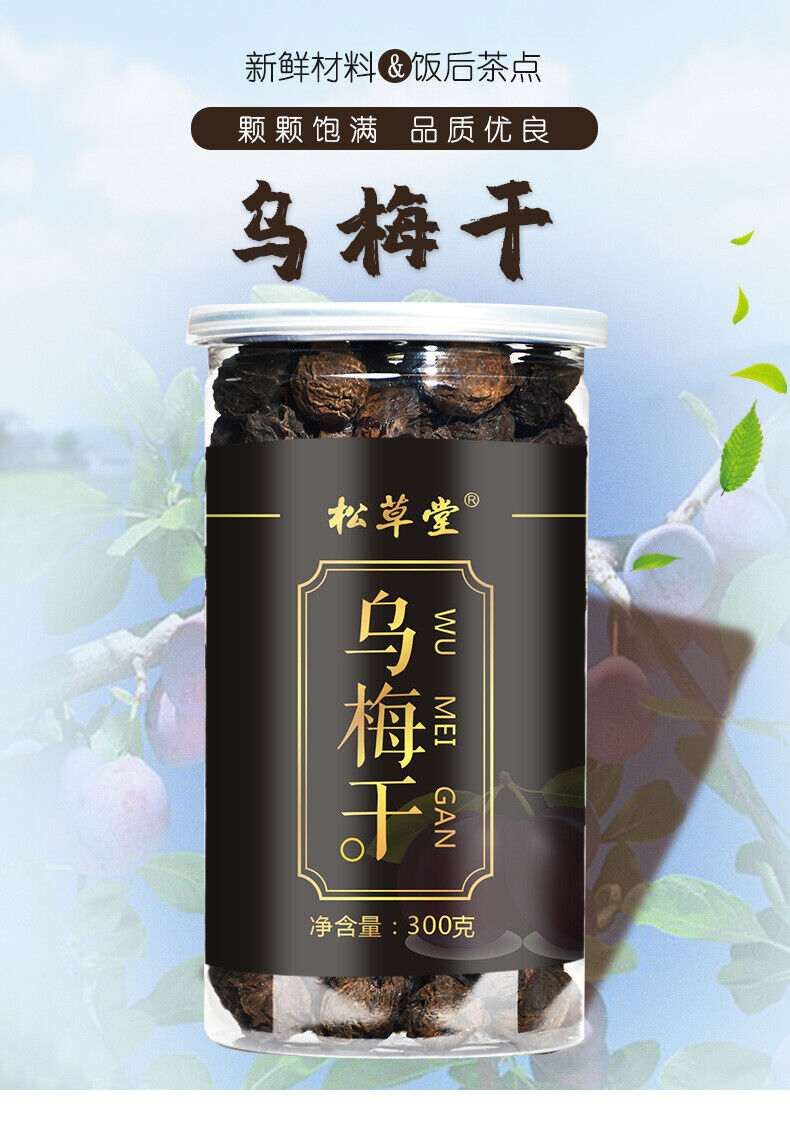 HelloYoung Premium Dried Wu Mei Plum Tea 300g Healthy Drink