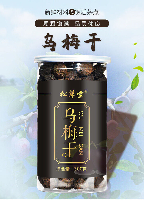 HelloYoung Premium Dried Wu Mei Plum Tea 300g Healthy Drink