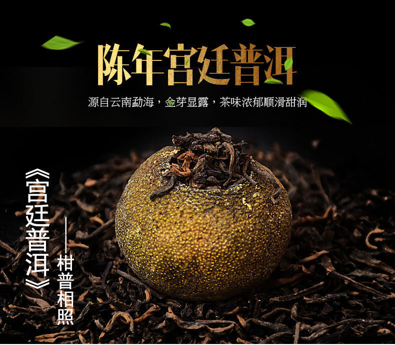 500g Xinhui Tangerine Peel Sun-dried Pu'er Tea Cooked Tea Small Green Orange Tea