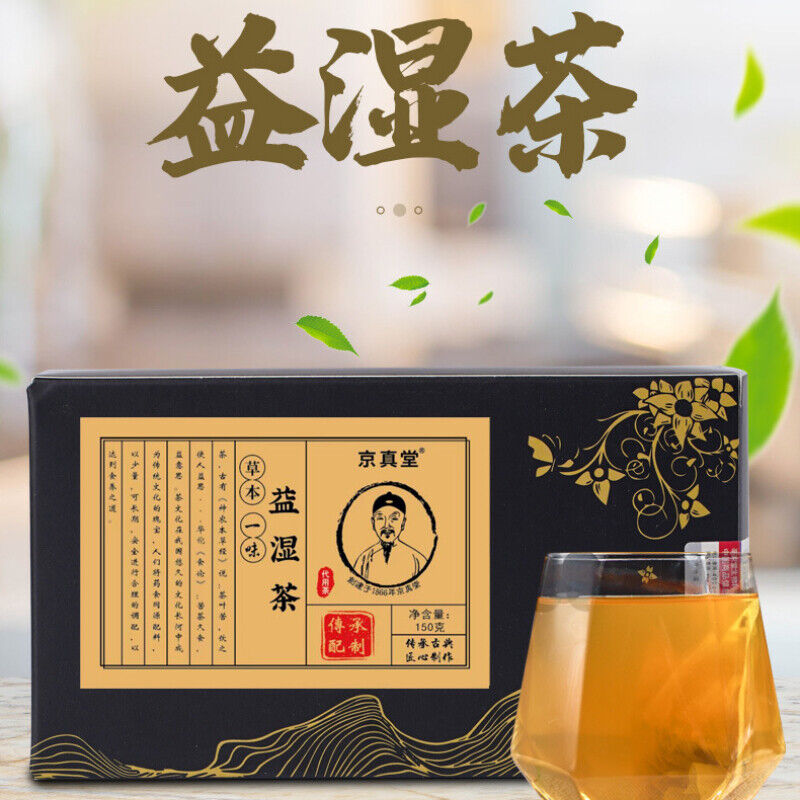 Wetness Relief Tea Poria Red Bean Tea for Moisture Balance Main image