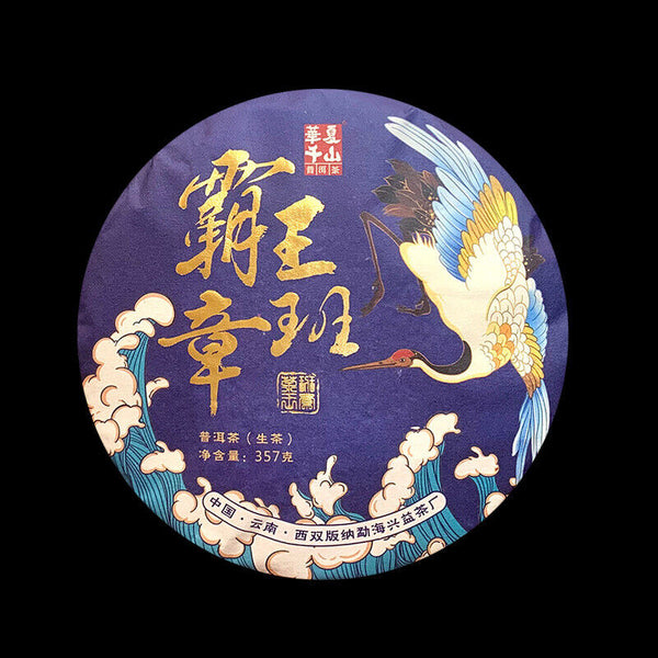 HelloYoung 357g Yunnan Pu'er Tea Hegemony Lao Banzhang Pu'er Tea Cake Pu'er Raw Tea