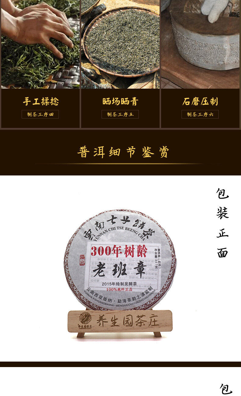 HelloYoung 357g Yunnan Pu'er Tea Cake Early Spring Old Banzhang Seven Sons Cake Ripe Pu'er