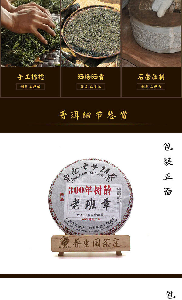 HelloYoung 357g Yunnan Pu'er Tea Cake Early Spring Old Banzhang Seven Sons Cake Ripe Pu'er