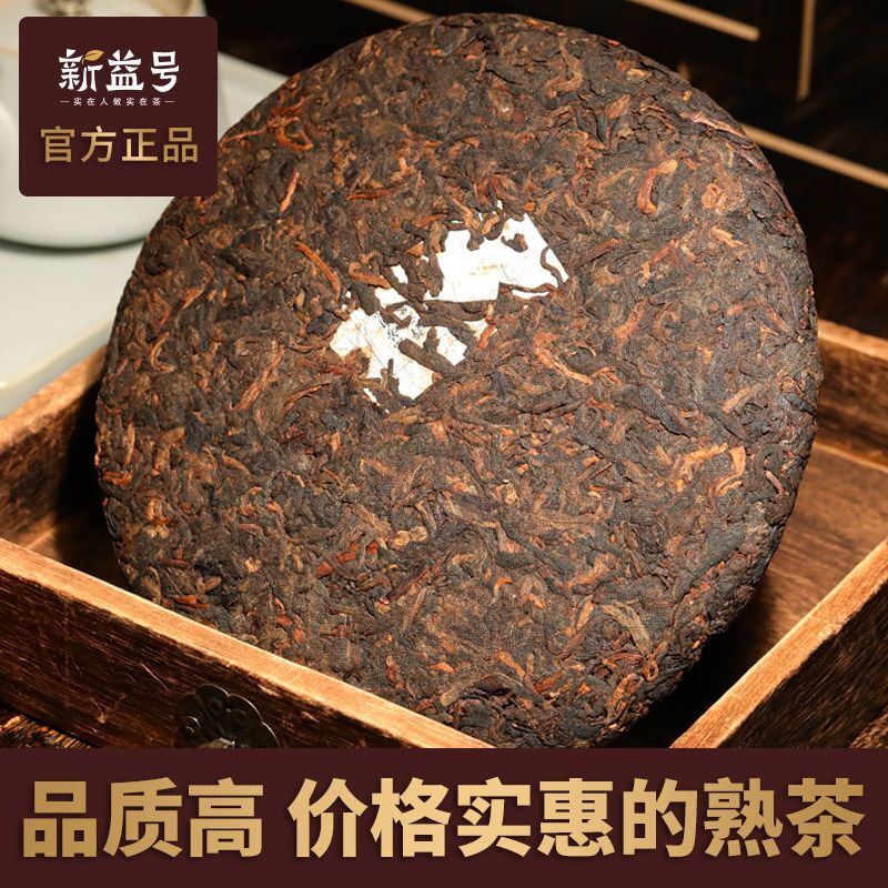 Big Tree Tea Brown Peacock Pu'er Tea Ripe Tea Cake Yunnan Qizi Cake Tea 357g Secondary image