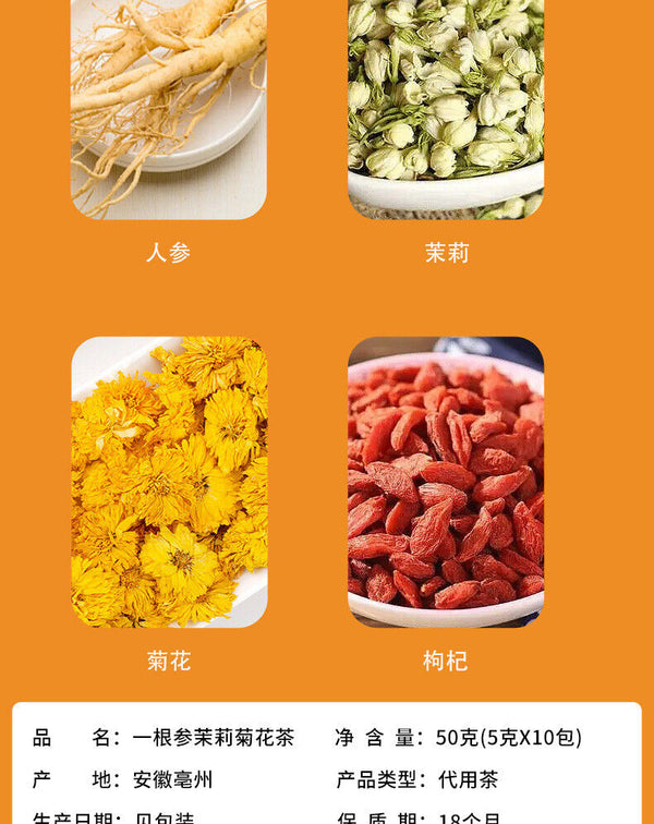 HelloYoung A Ginseng Jasmine Chrysanthemum Tea Jasmine Chrysanthemum Wolfberry Tea 50g
