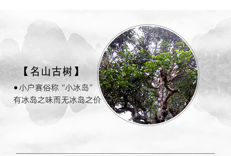 HelloYoung 357g YikuChun Tea Leaves XiaoduSai Ancient Tea Pure Material Pu'er Ripe Tea Cake