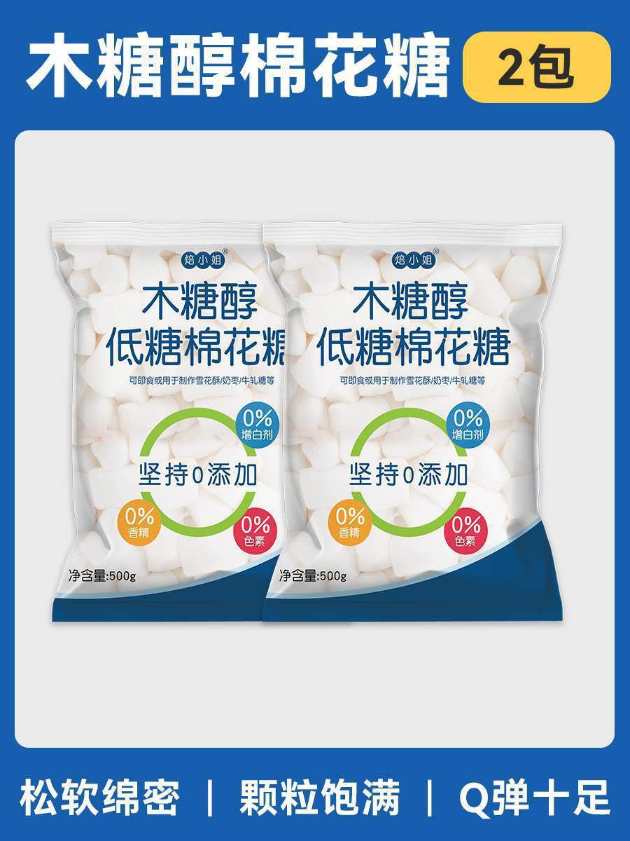 Healthy low sugar milk ingredients, marshmallows, baked nougat, snow sugar