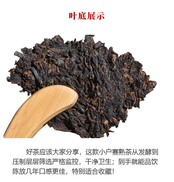 HelloYoung 357g YikuChun Tea Leaves XiaoduSai Ancient Tea Pure Material Pu'er Ripe Tea Cake