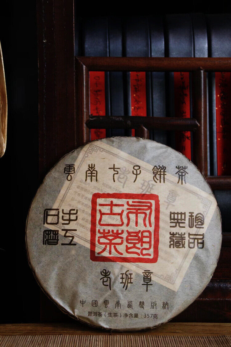 HelloYoung 357g Pu-erh Raw Tea Old Panzhang Brown Mountain Yunnan Seven Cakes Hand Pressed