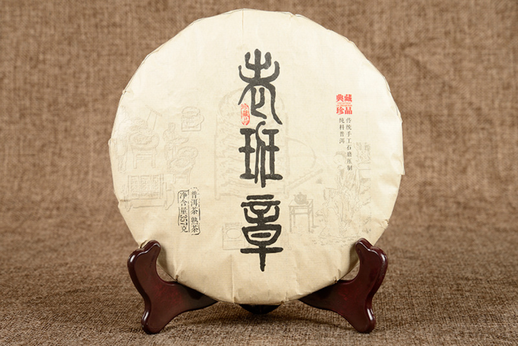 HelloYoung 357g Yunnan Pu'er Tea Old Banzhang Glutinous Fragrance Seven Seed Cake Ripe Tea