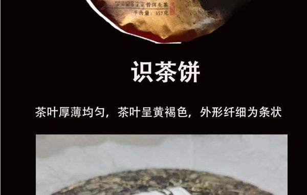 HelloYoung Yunnan Tea Puerh Yibang Cat's Ear Pu-erh Raw Tea 357g Cake Tea