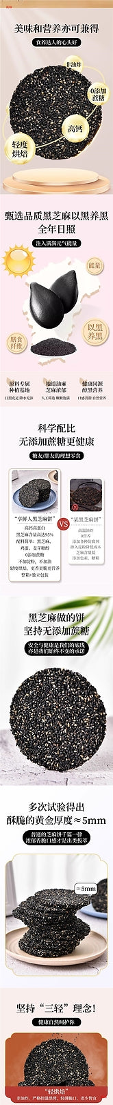 1box Sugar-Free Black Sesame Biscuit Healthy Snack for Kids Pregnant and Elderly