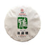 357g/12.59oz Zhonghong India Mint Tang Pu'er  Tea Top Ancient  Pu'er Green Tea
