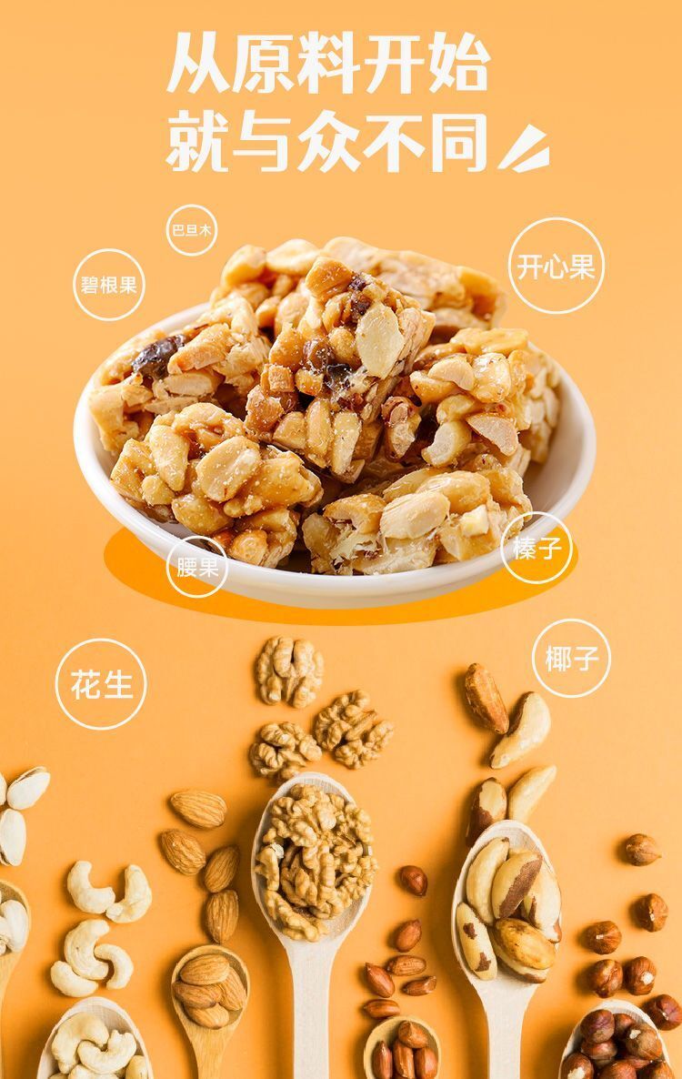 No Sugar Peanut Crisp 150g Nut Snack Healthy Sweet Treat for Tea or Leisure Time