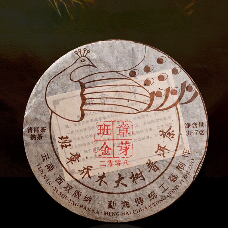 HelloYoung Black Tea Big Tree Golden Bud Pu'er Yunnan Old Pu-Erh Cooked Tea Cake 357g