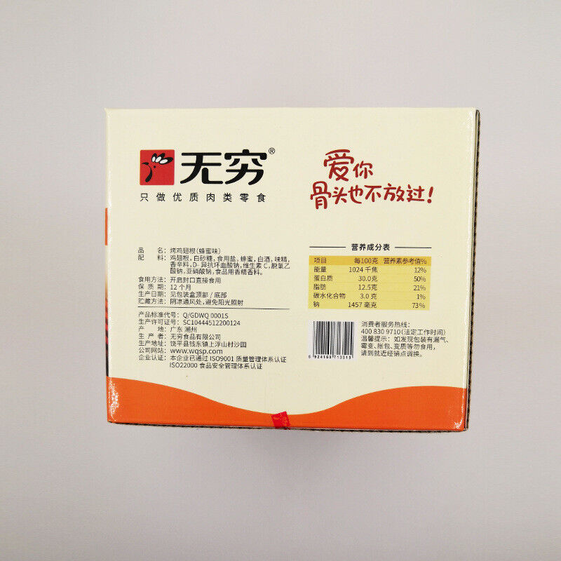 Spicy Honey Roasted Chicken Drumettes Individually Packed 400g Snack Secondary image