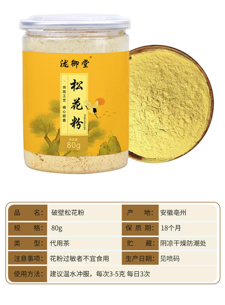 80g Canned Pine Pollen Changbai Mountain Breakthrough Selected