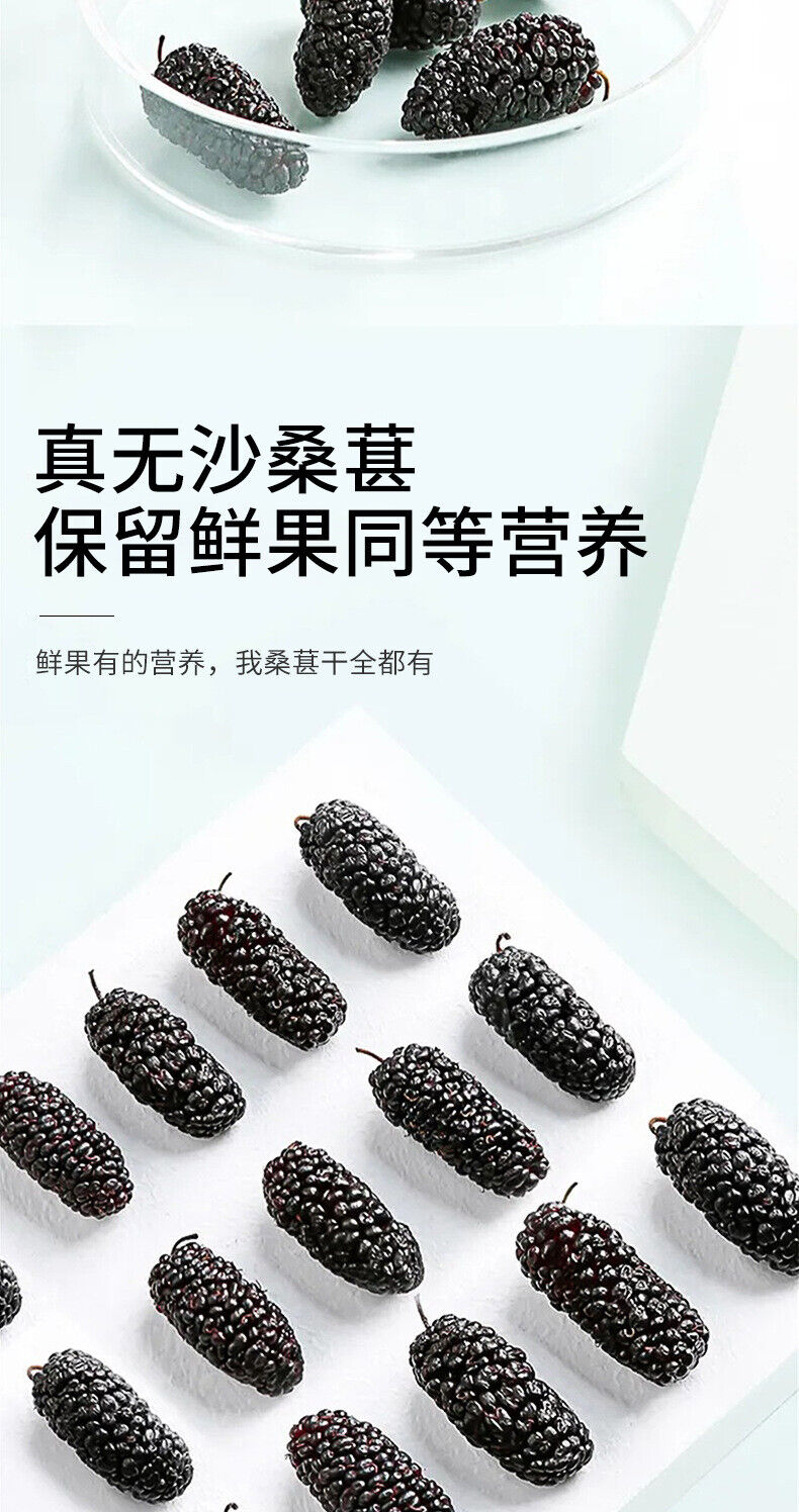 HelloYoung 200g Dried Black Mulberries No Sand Premium Grade Sweet and Fragrant