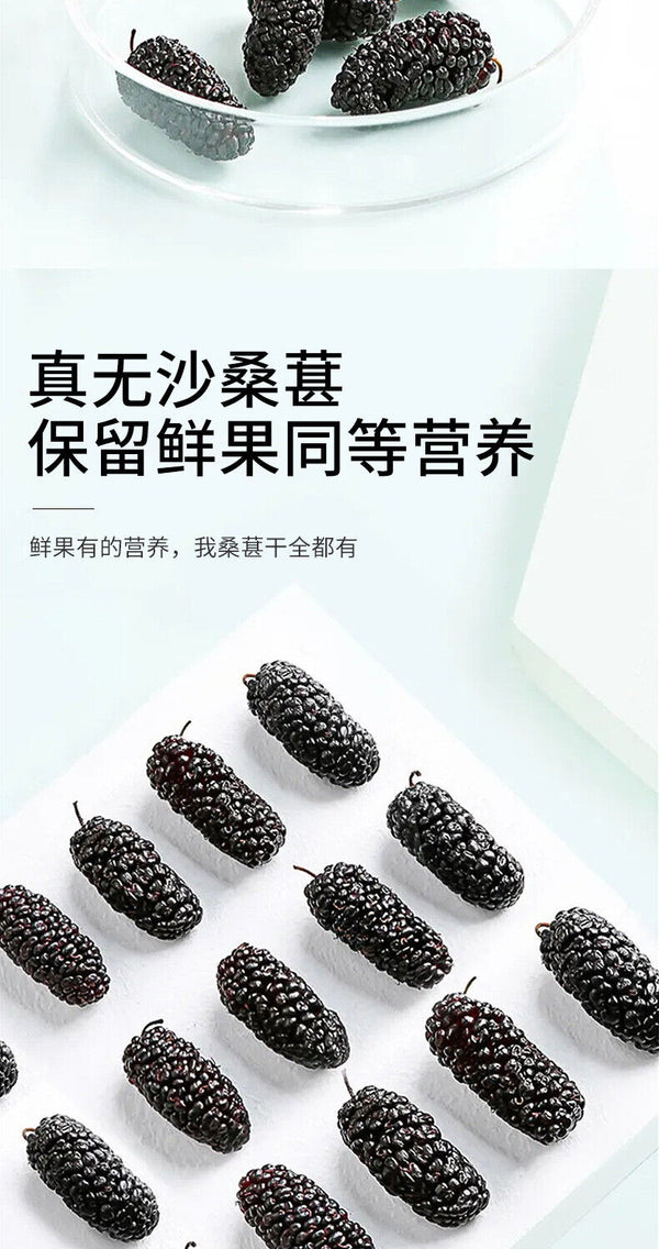 HelloYoung 200g Dried Black Mulberries No Sand Premium Grade Sweet and Fragrant