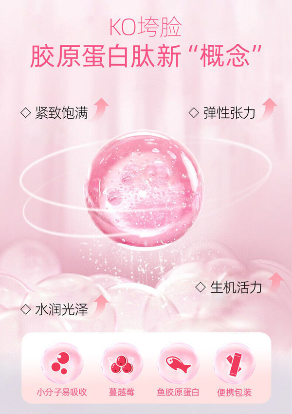 Cranberry Collagen Peptide Powder Solid Drink