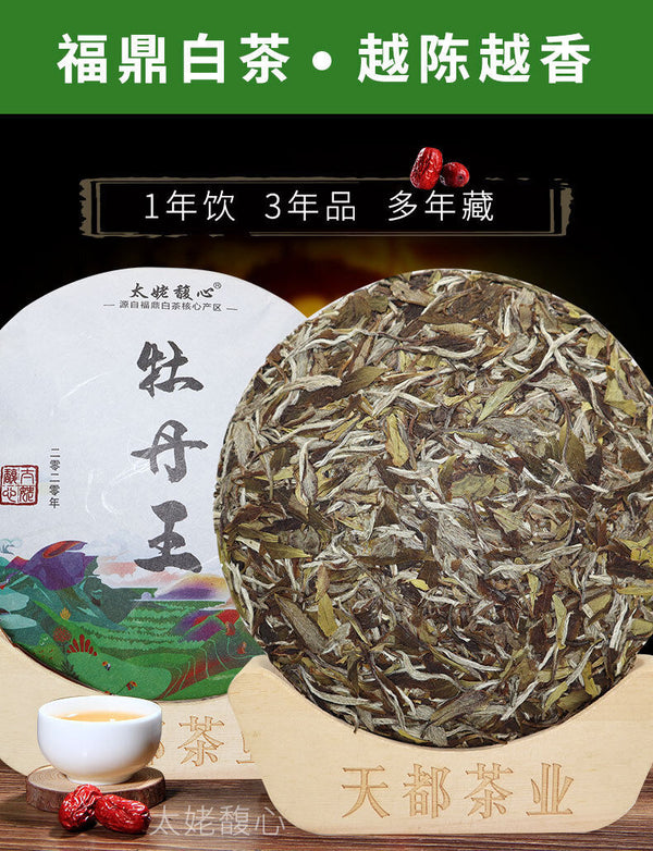 HelloYoung 300g Fuding white tea white peony tea cake Panxi Ming Qian spring tea