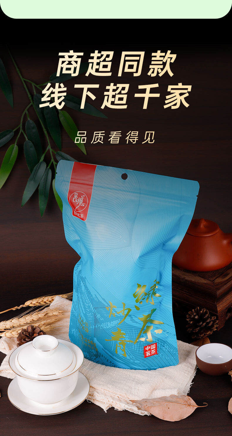 256G  Fresh Fried Green Tea Loose Bagged Tea Sweet and Durable New Tea