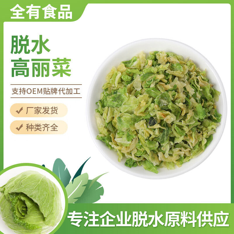 Dehydrated Cabbage Dehydrated Dried Vegetables Dehydrated Cabbage Cabbage